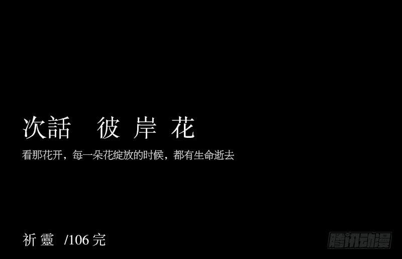 承诺/16-第106话