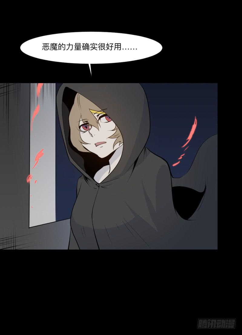 凋零/18-第108话
