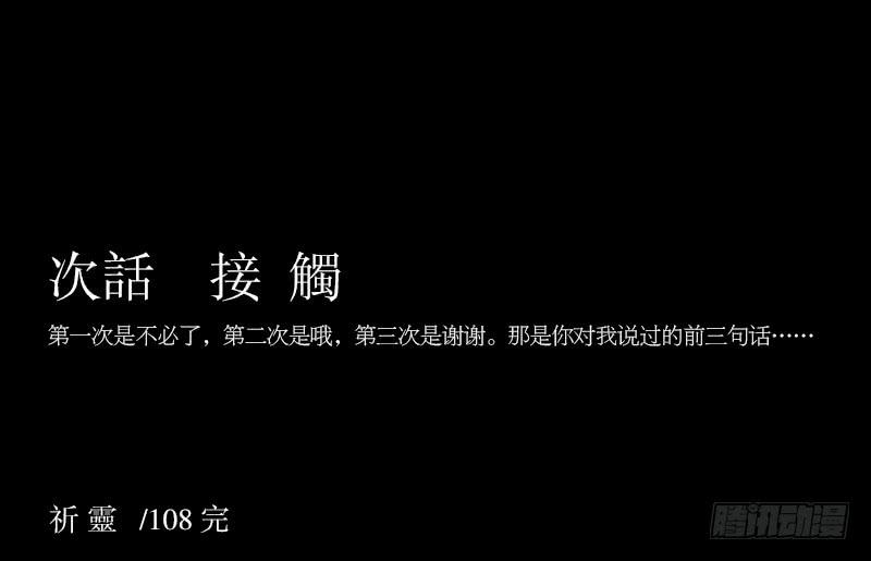 凋零/18-第108话