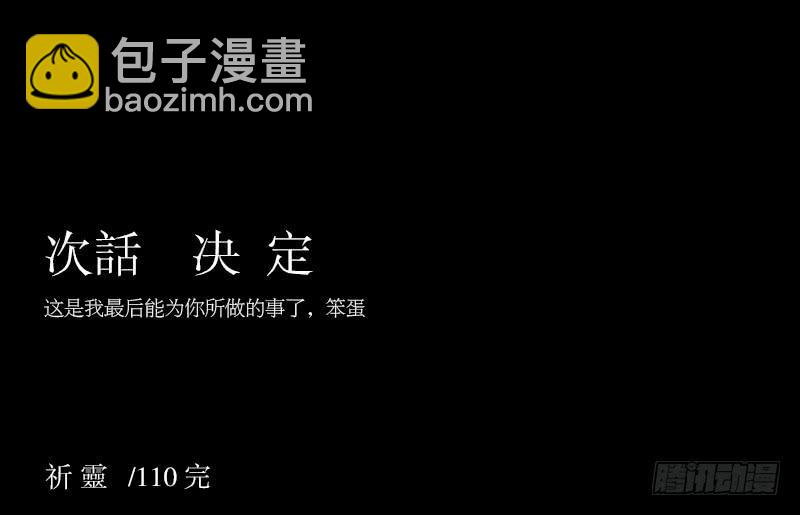 战斗/20-第110话