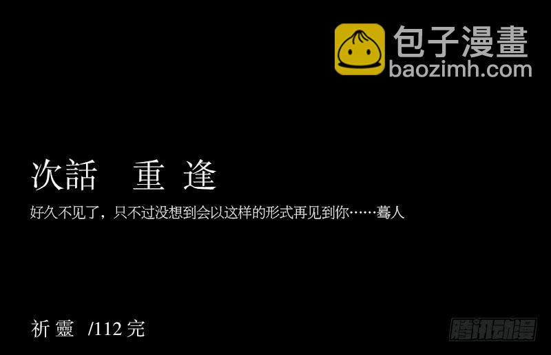 哥哥/22-第112话