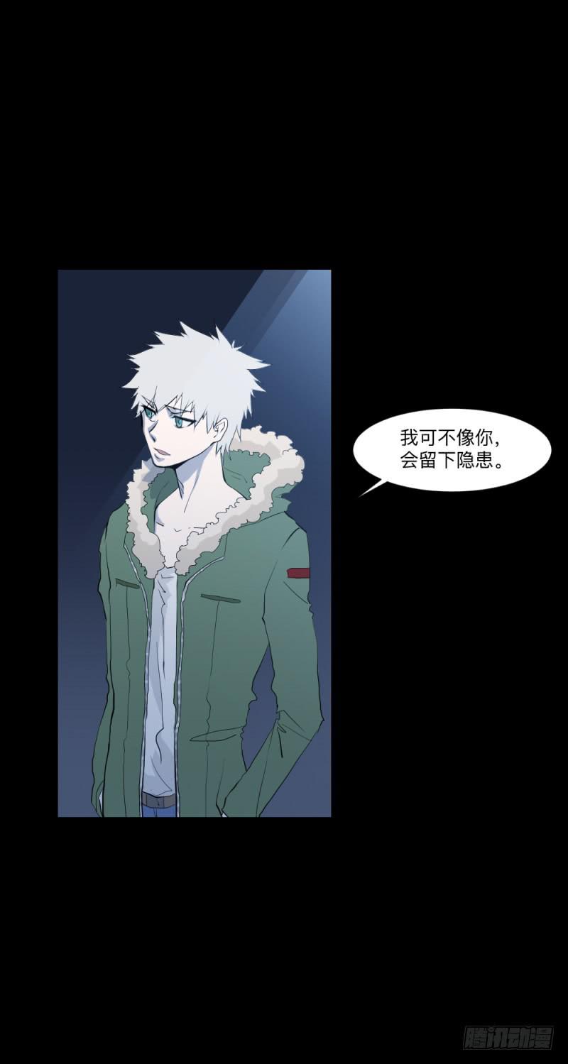 矛盾/24-第114话