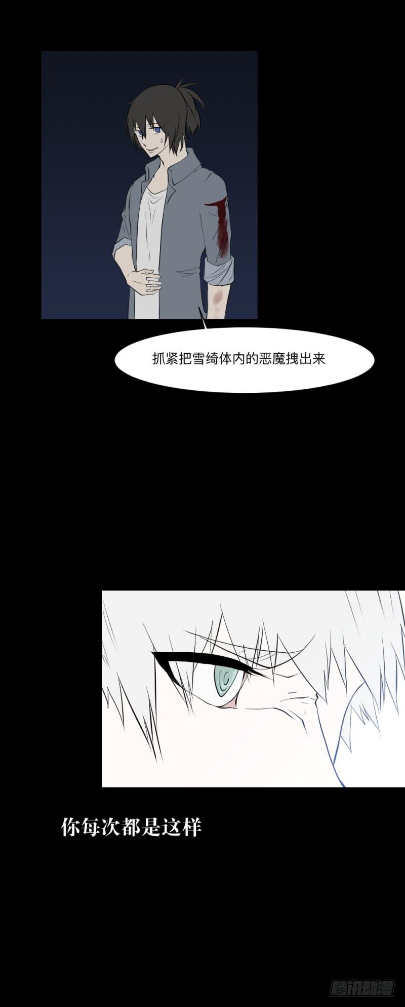 矛盾/24-第114话