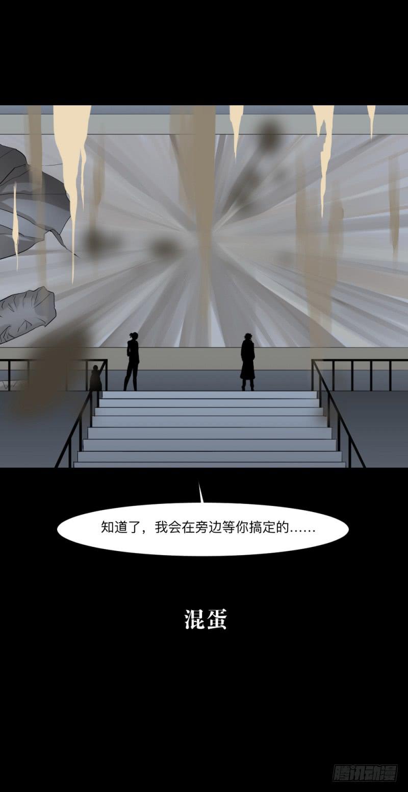 矛盾/24-第114话
