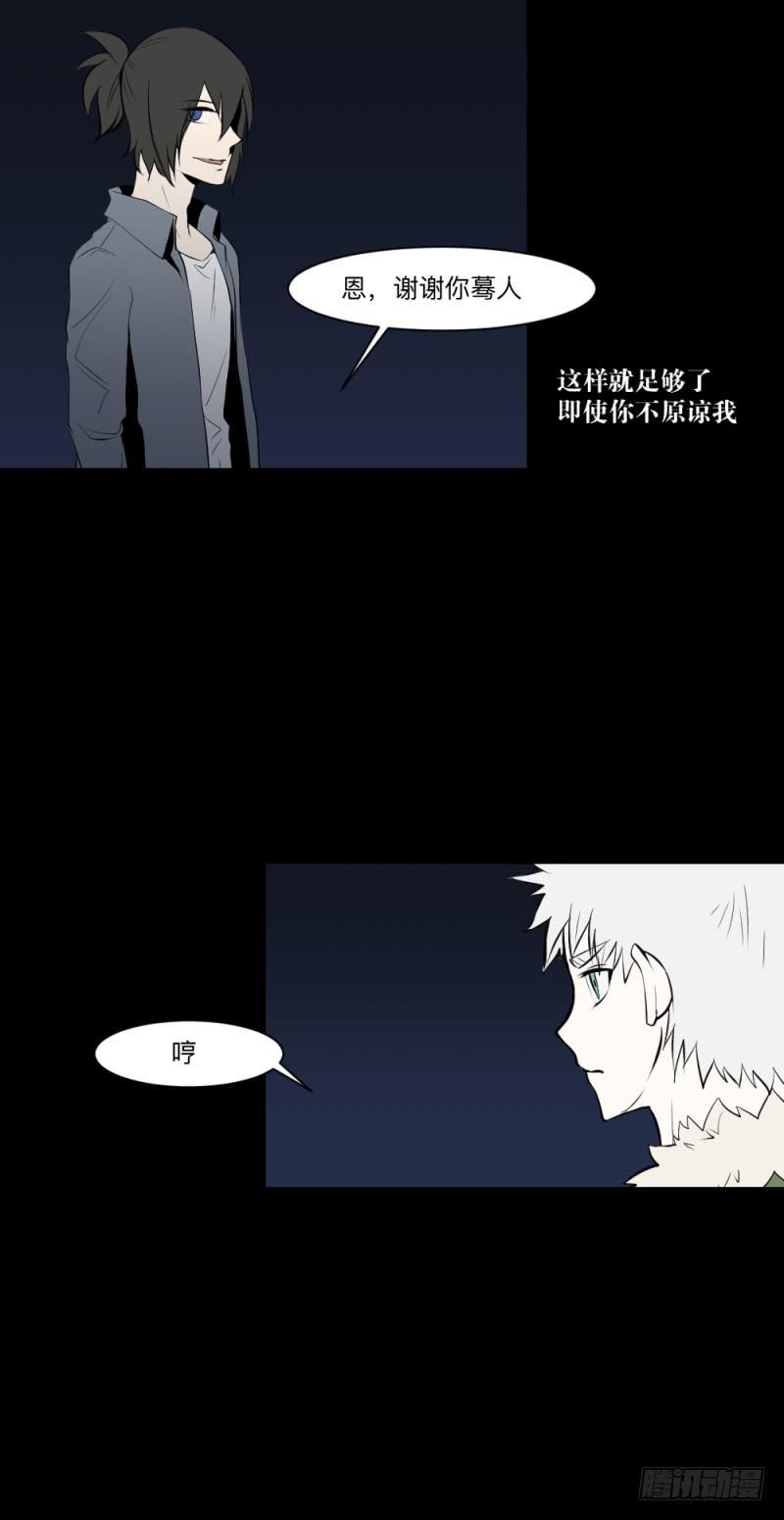 矛盾/24-第114话