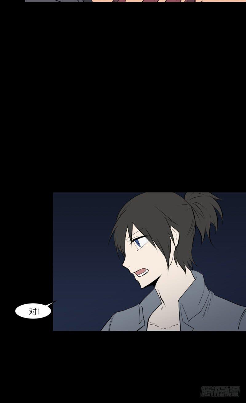 矛盾/24-第114话