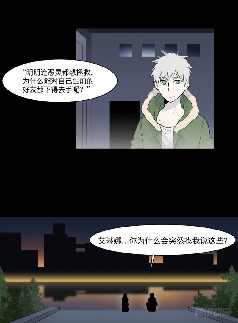 矛盾/24-第114话