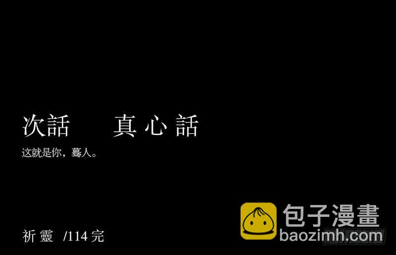 矛盾/24-第114话