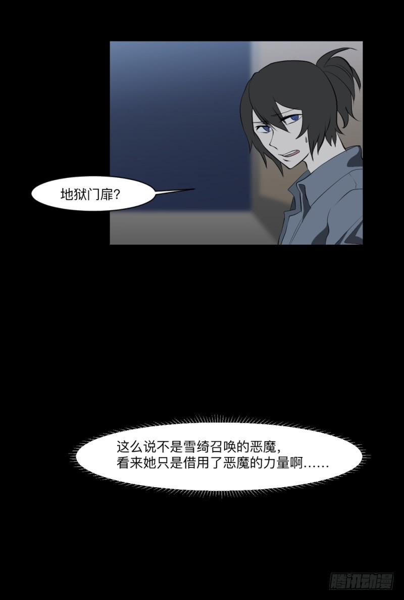 矛盾/24-第114话