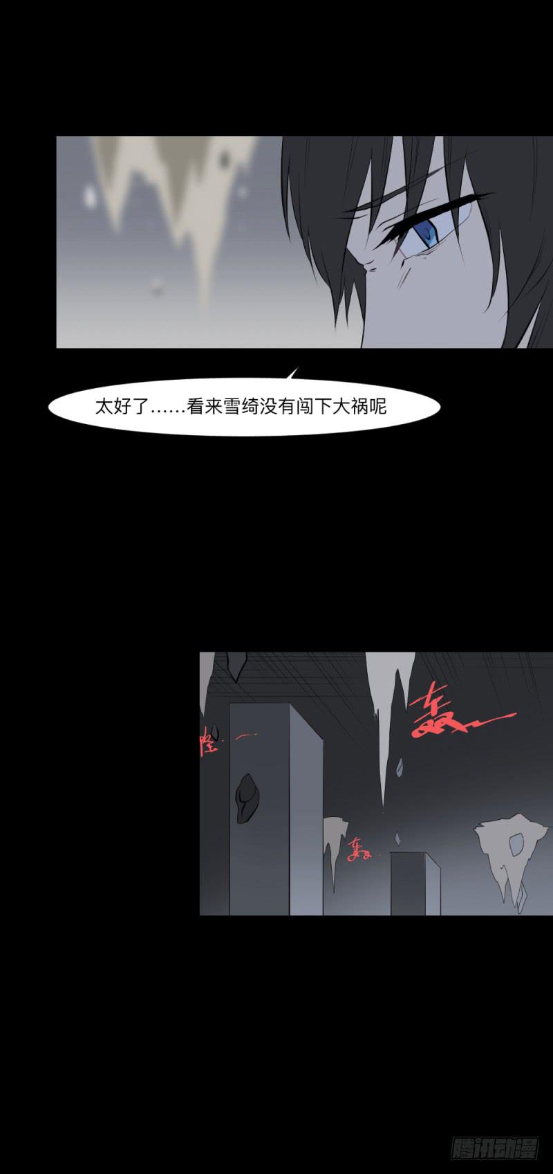 矛盾/24-第114话