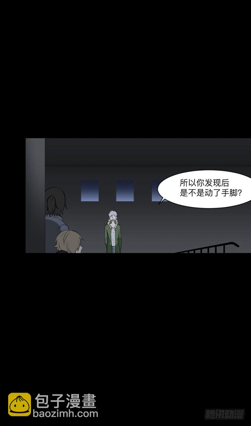 矛盾/24-第114话