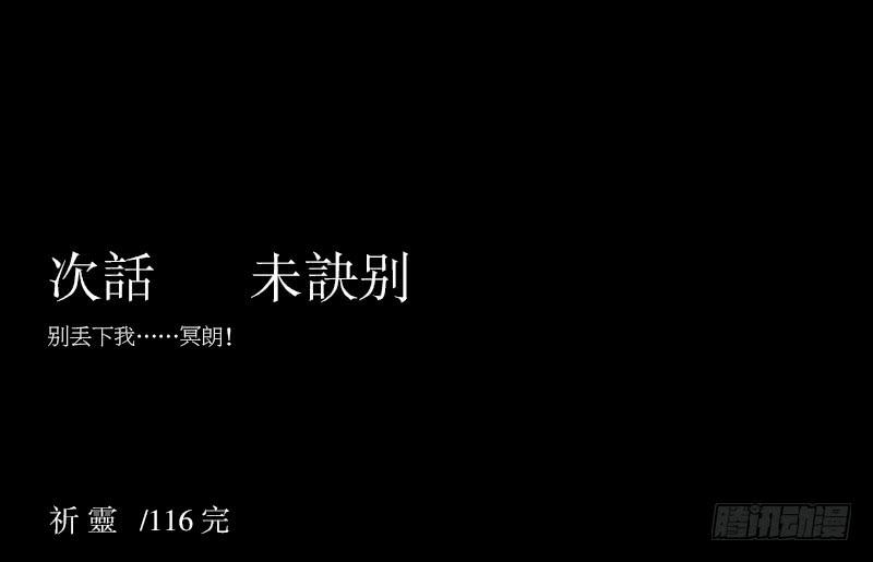 再见/26-第116话