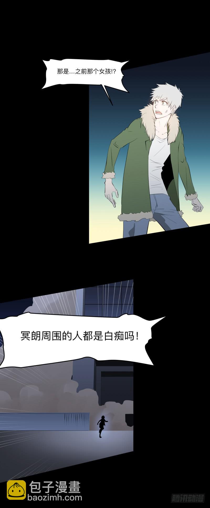 不会让你得逞/28-第118话