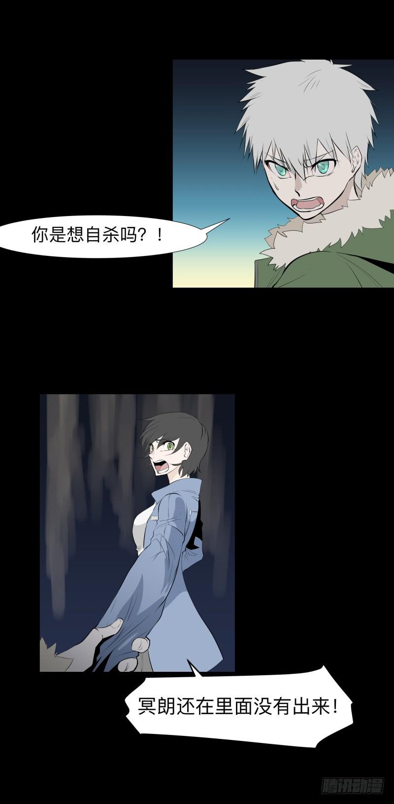 不会让你得逞/28-第118话