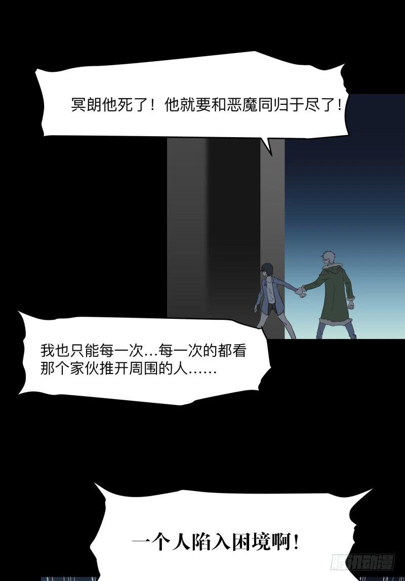 不会让你得逞/28-第118话