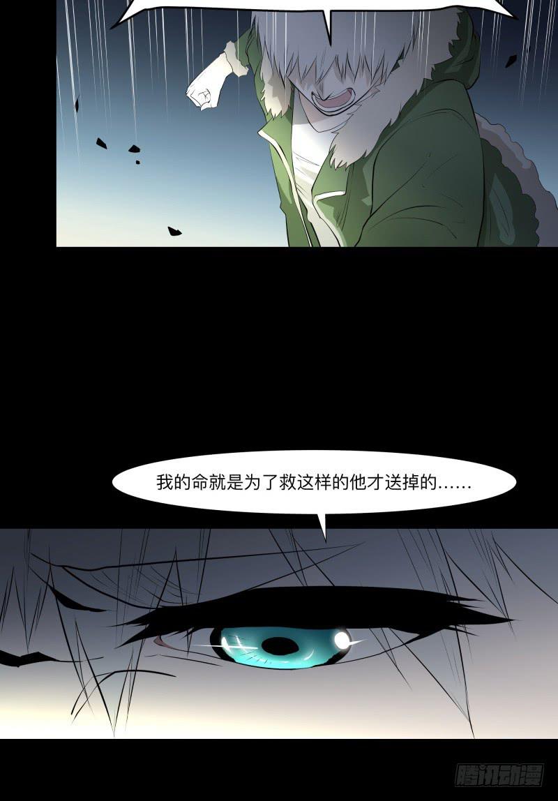 不会让你得逞/28-第118话