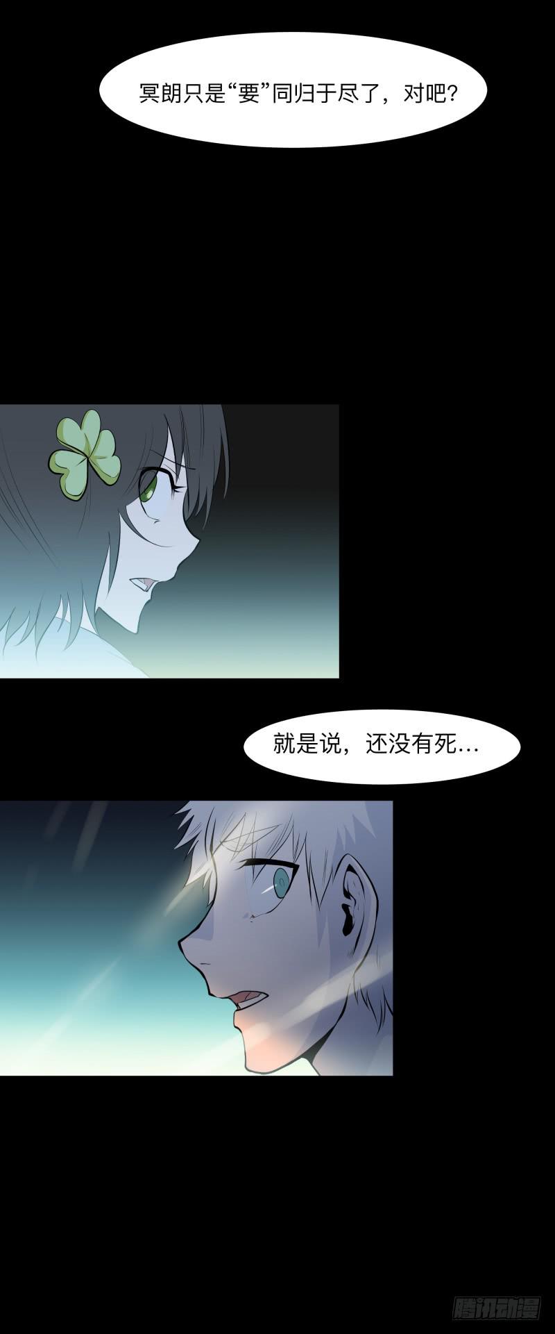 不会让你得逞/28-第118话