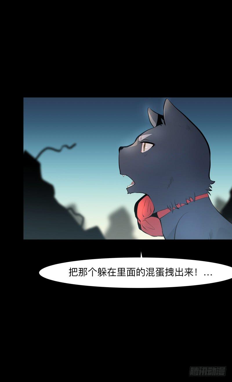 不会让你得逞/28-第118话