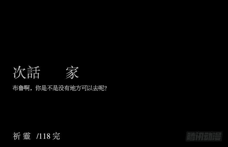 不会让你得逞/28-第118话