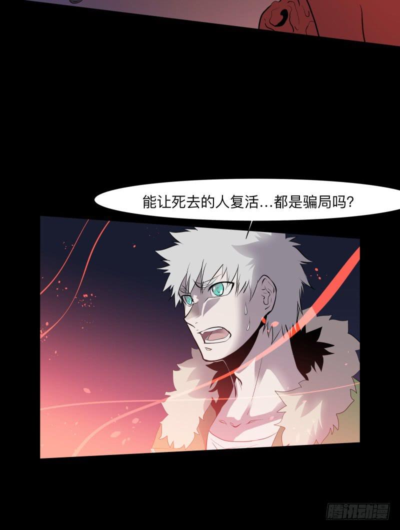不会让你得逞/28-第118话