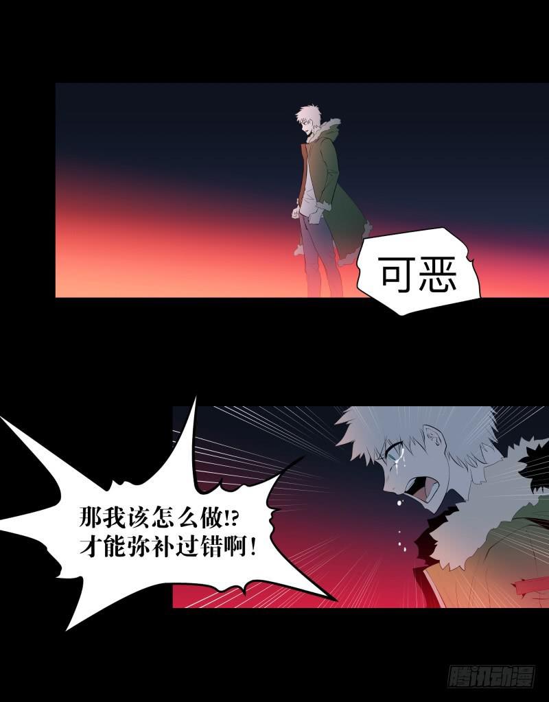 不会让你得逞/28-第118话
