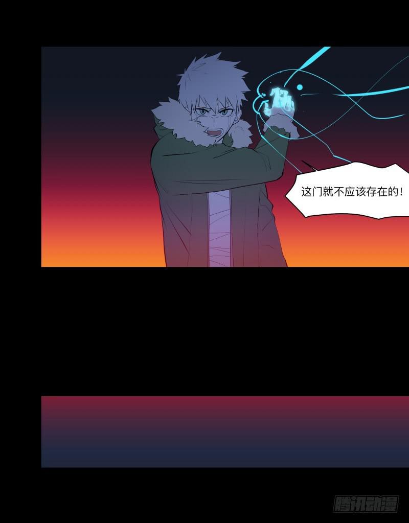 不会让你得逞/28-第118话