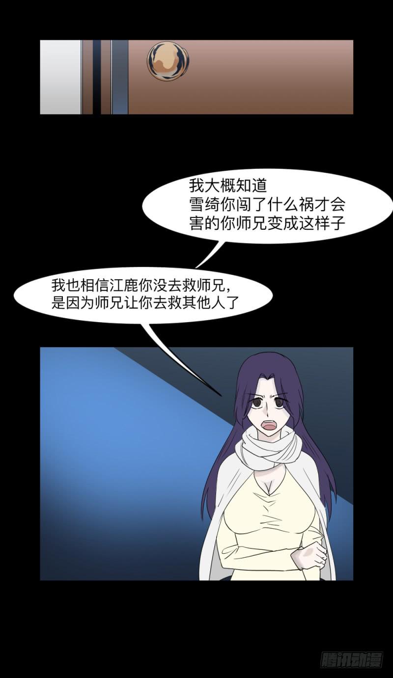仪式/4-第124话