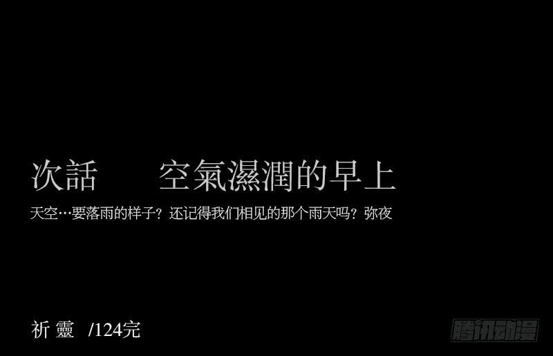 仪式/4-第124话