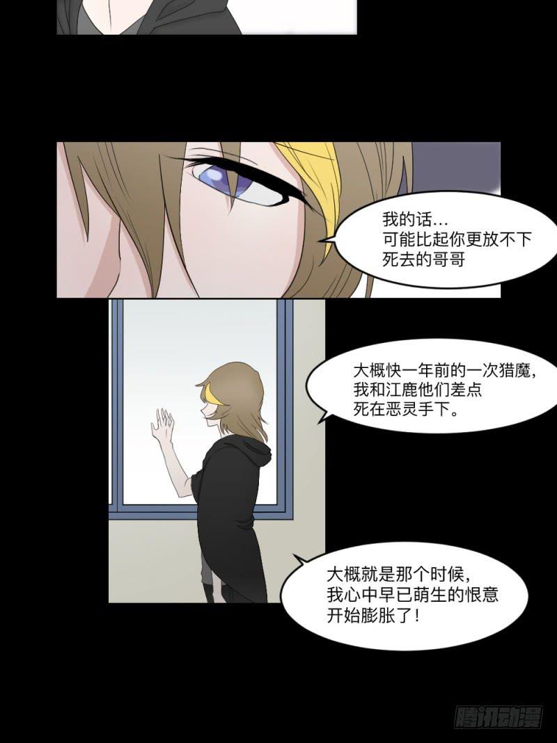 殊途/6-第126话