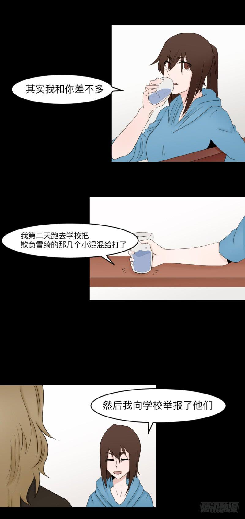 殊途/6-第126话