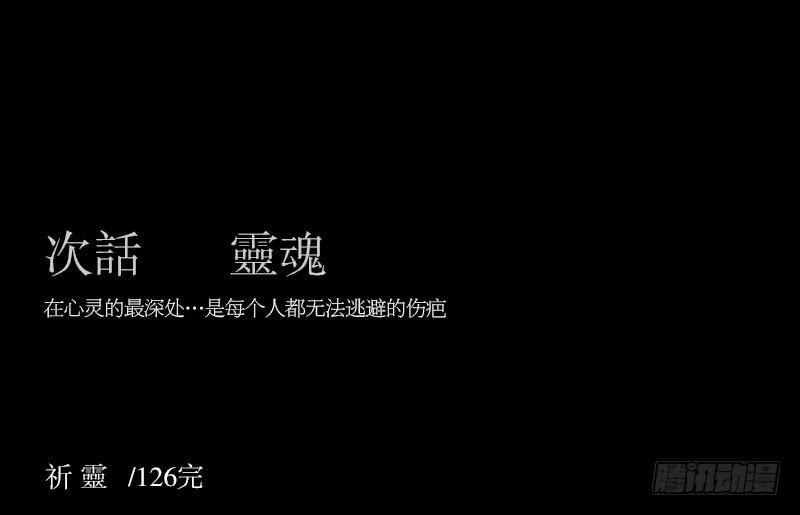 殊途/6-第126话