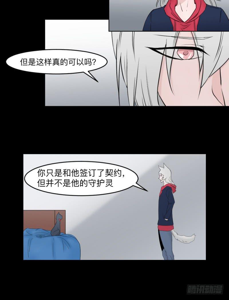 殊途/6-第126话