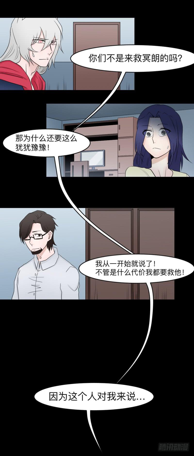 殊途/6-第126话