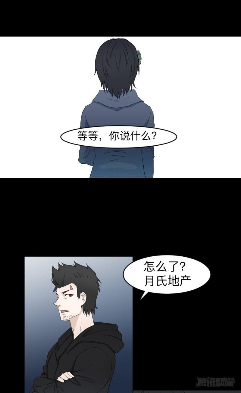 独舞/8-第128话