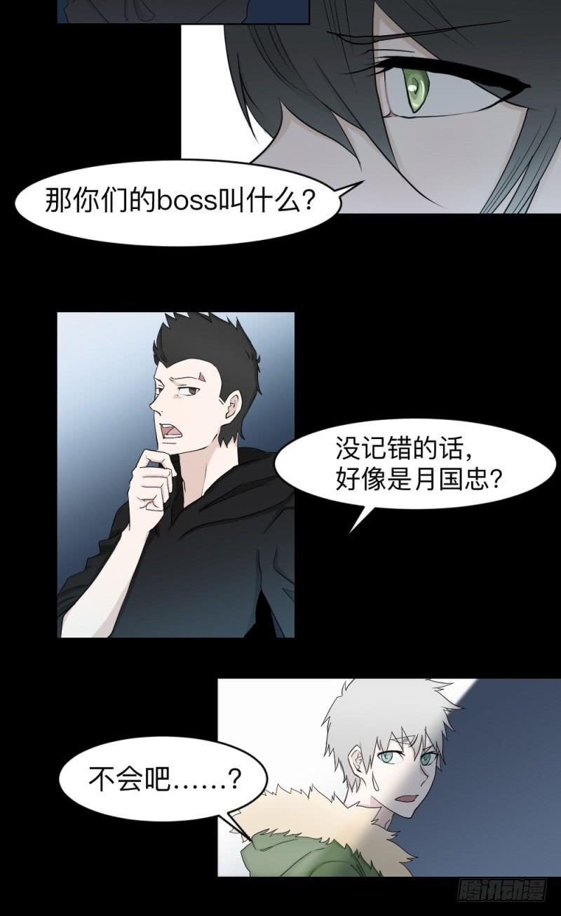 独舞/8-第128话