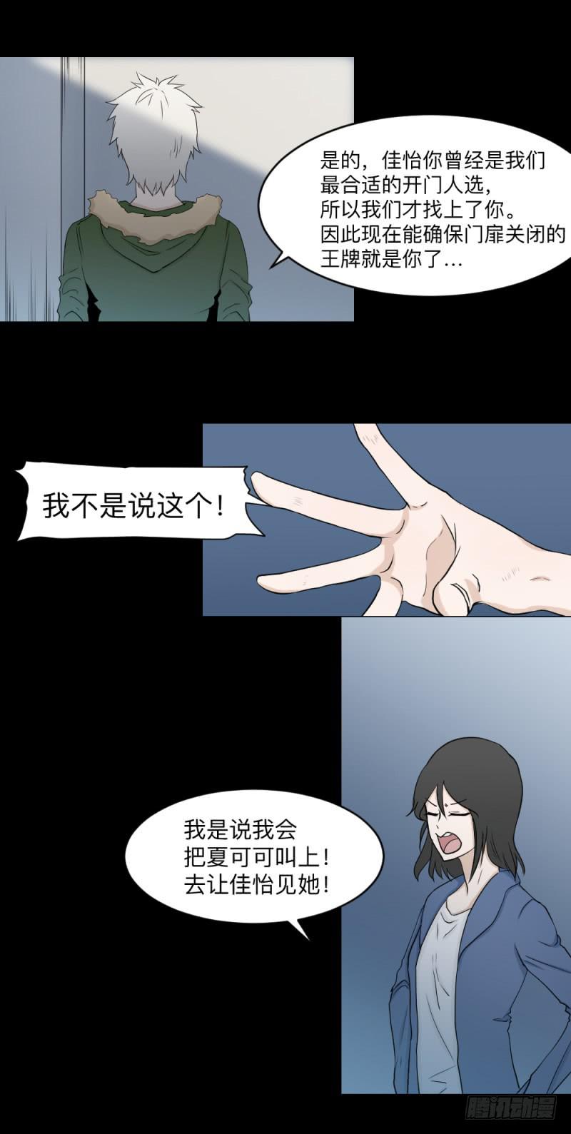独舞/8-第128话