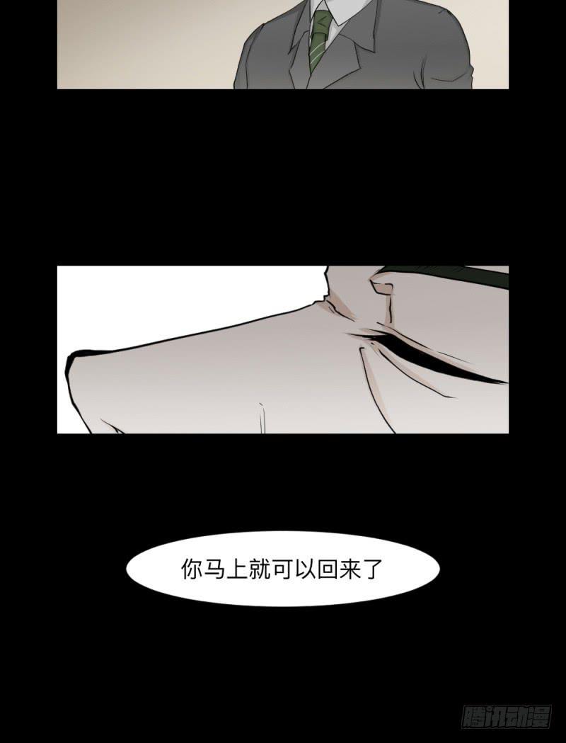swamp(下）-第130话