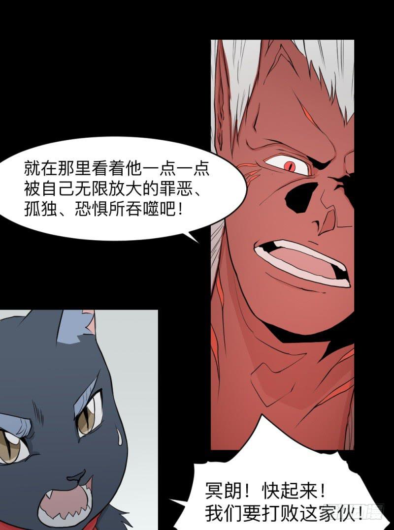 swamp(下）-第130话