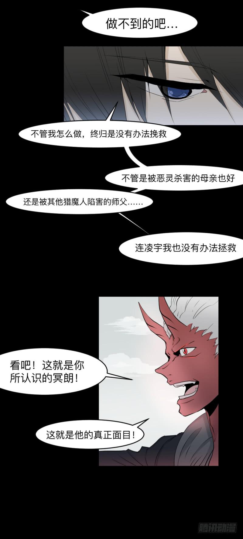 swamp(下）-第130话