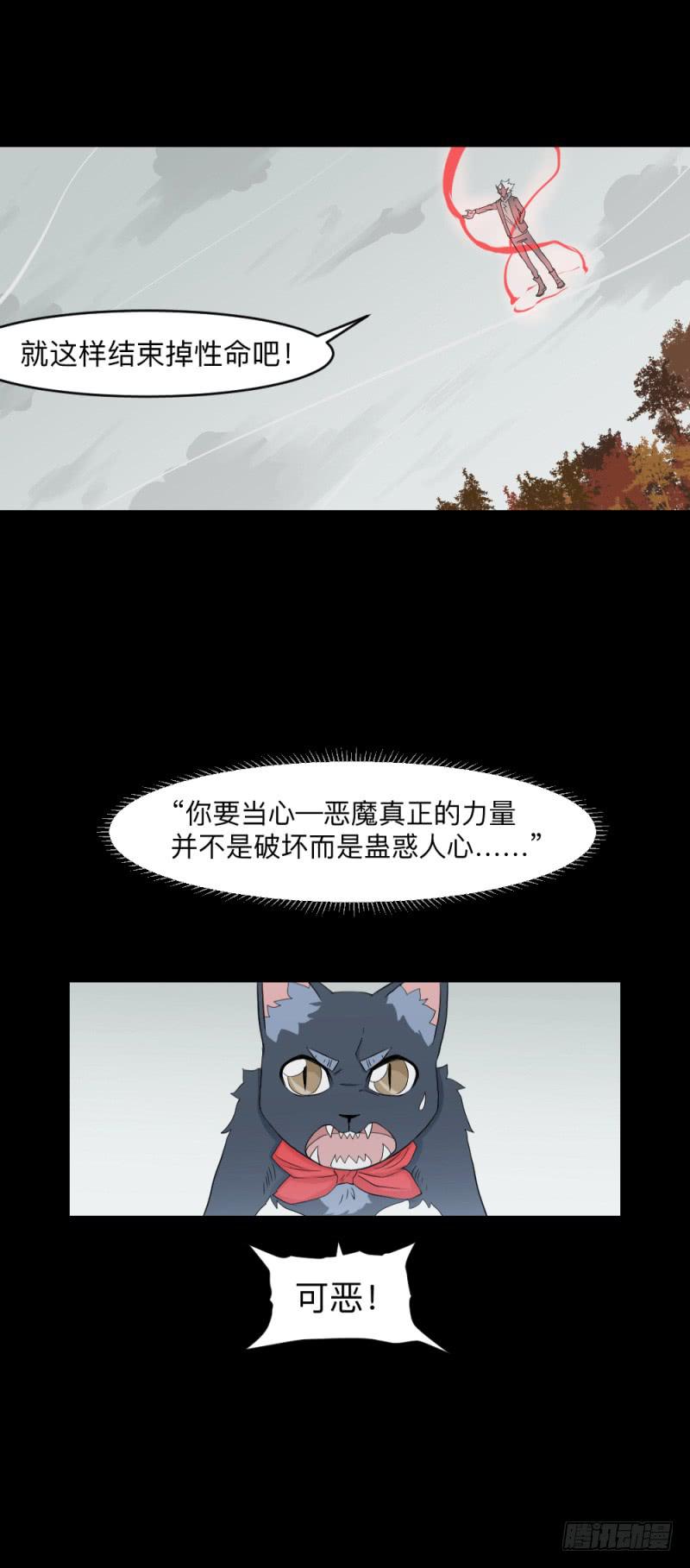 swamp(下）-第130话