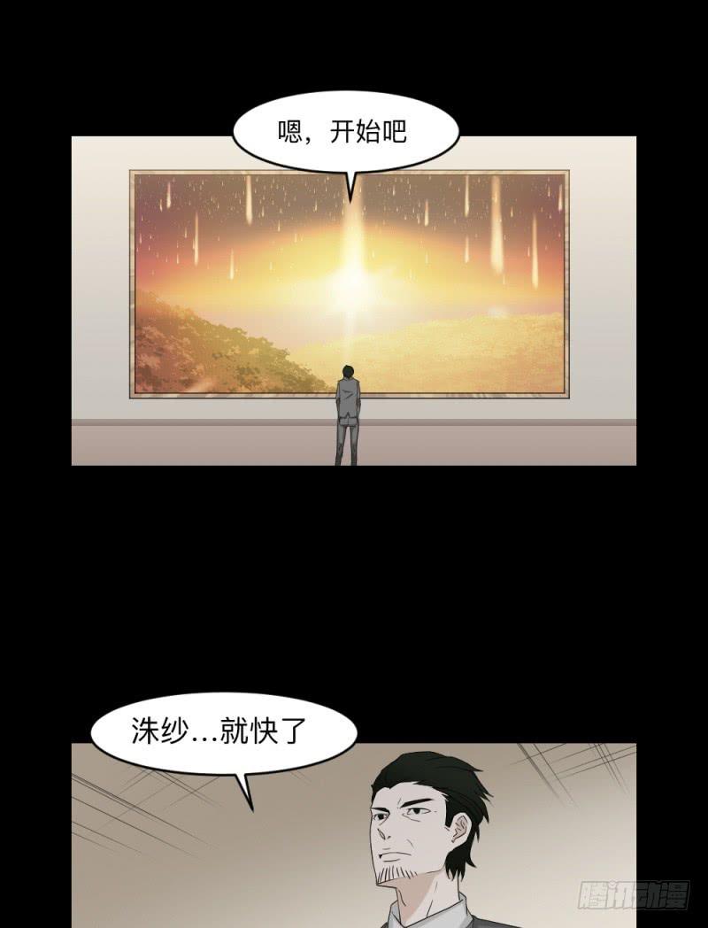swamp(下）-第130话