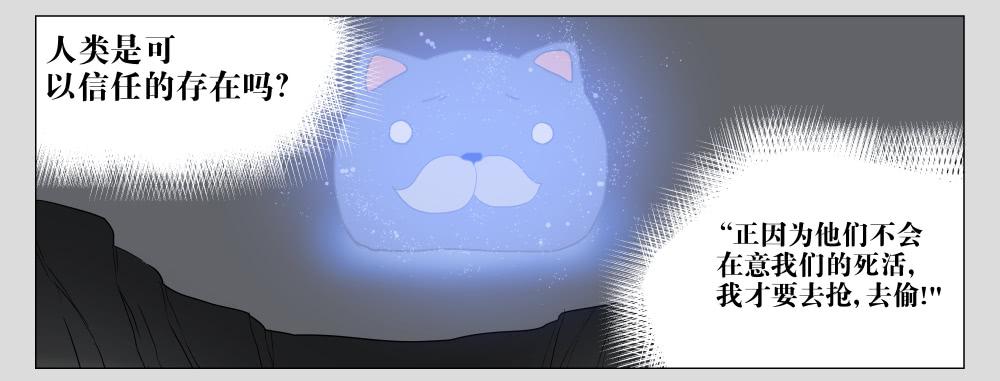 014猫和他的猫part6-第14话