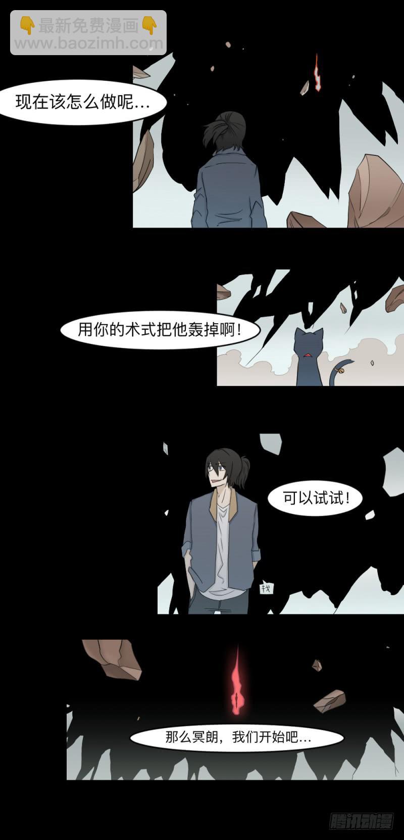 活下去-第132话