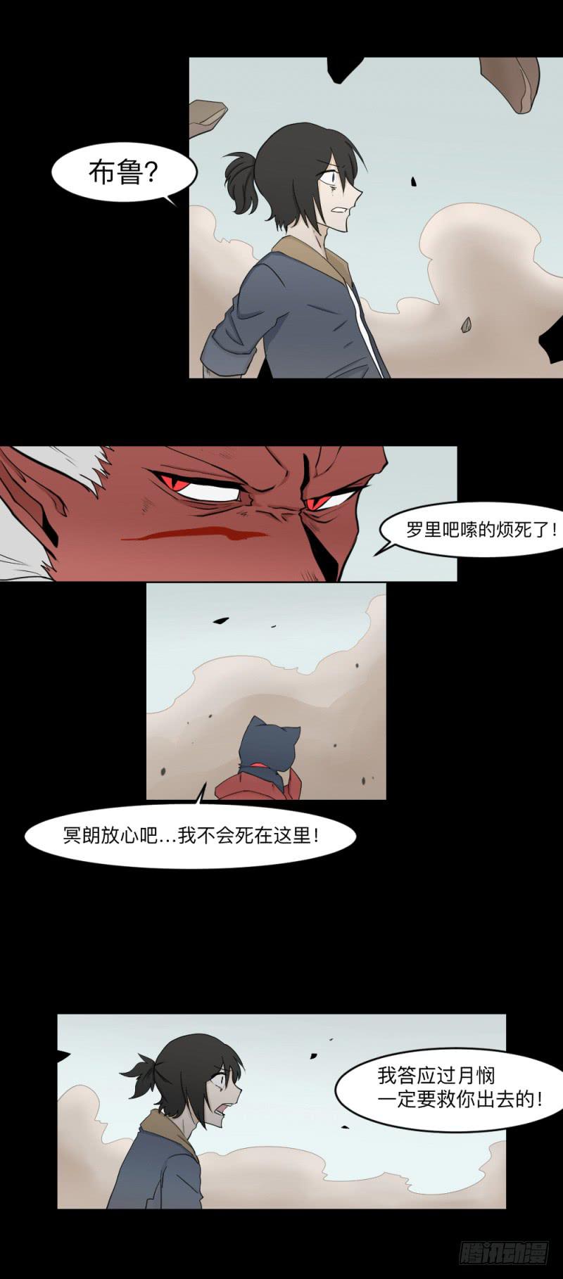 活下去-第132话