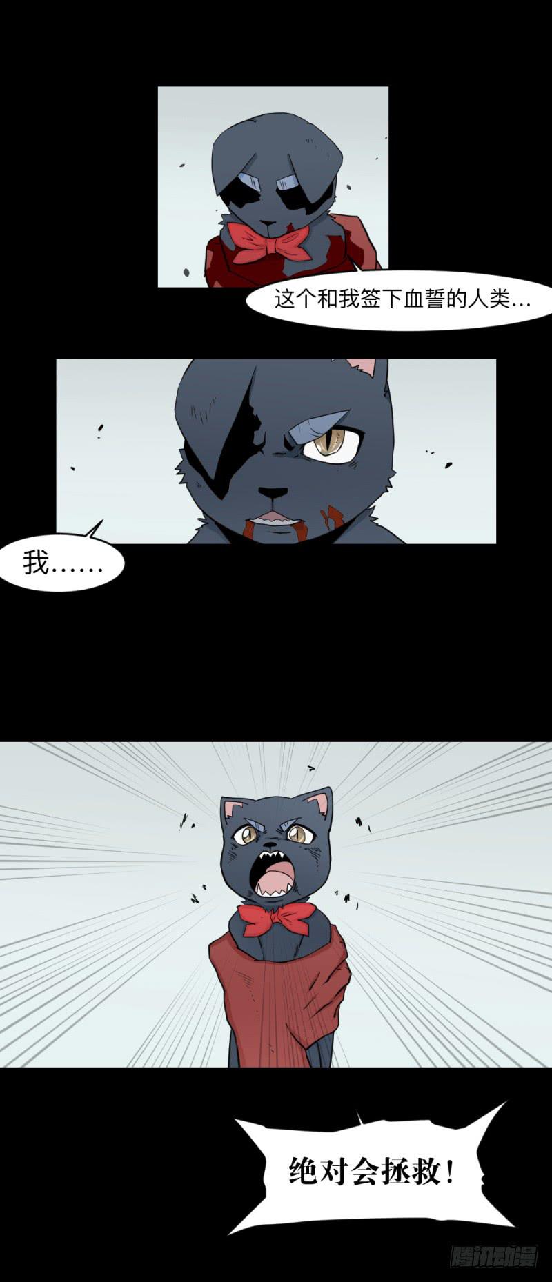 活下去-第132话