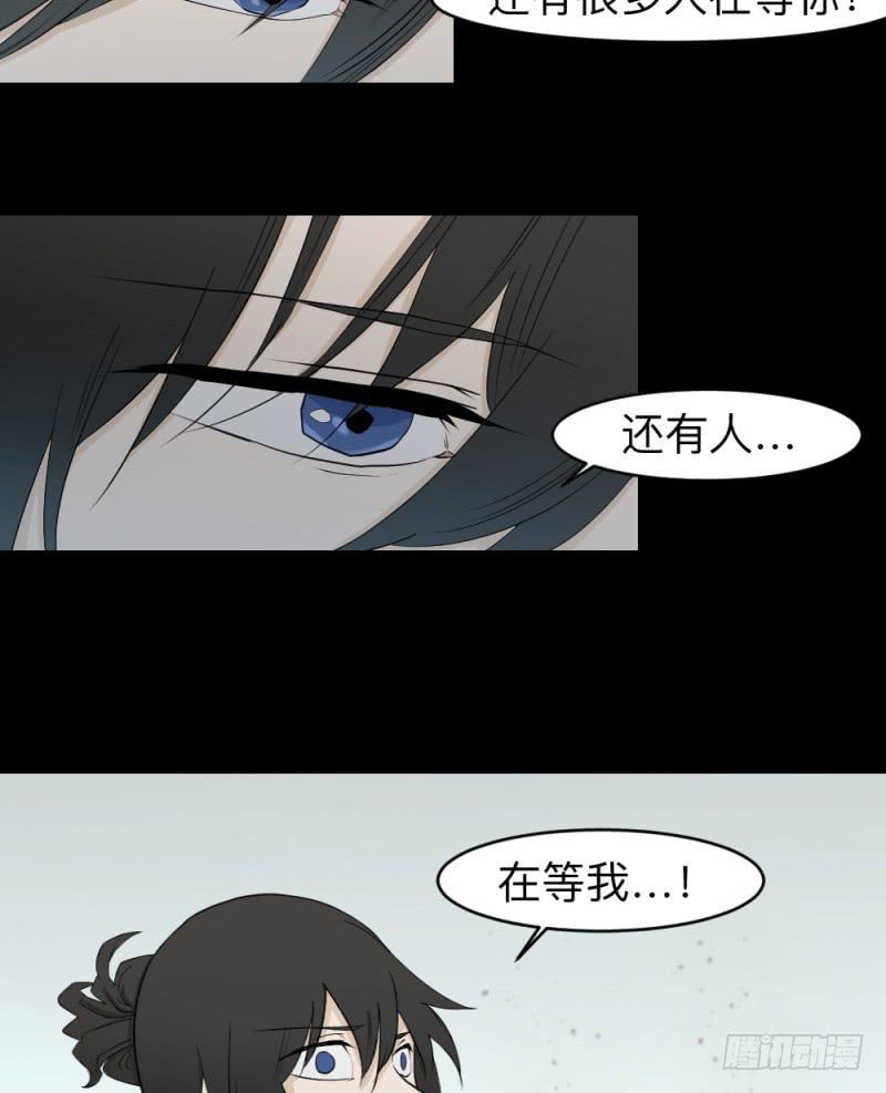 活下去-第132话