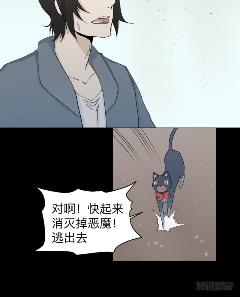 活下去-第132话