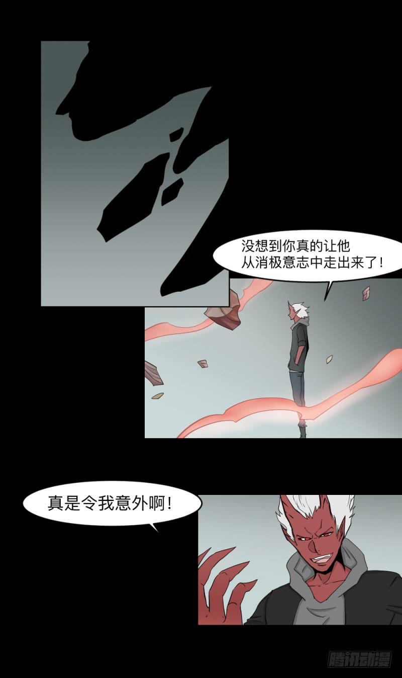 活下去-第132话