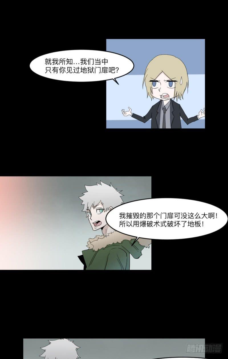 可可的决断/13-第134话