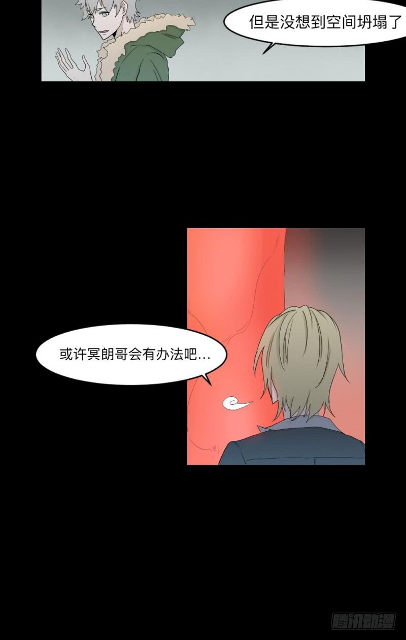 可可的决断/13-第134话
